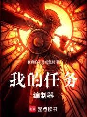 我的任務編制器