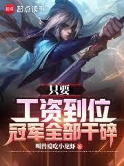 CS：工資到位，第一全乾碎！
