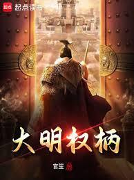 水滸之我乃人間太歲神