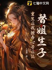 被嫡姐送上龍榻之後