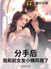 見到我的閃婚對象，前女友悔哭了