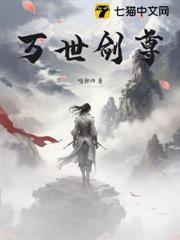 萬世劍尊
