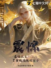 震驚！老祖我竟然穿成了家族頂級敗家子