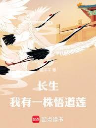 道悟長生