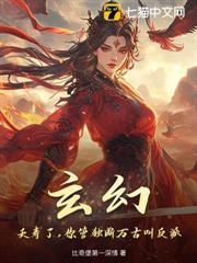 玄幻：夭壽了，你管獨斷萬古叫反派？