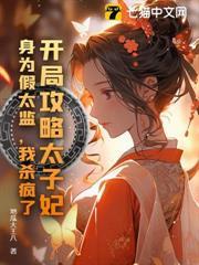 我，九千歲，請陛下退位！