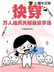 快穿：萬人迷天天都在修羅場