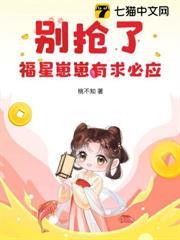 別搶了，福星崽崽有求必應