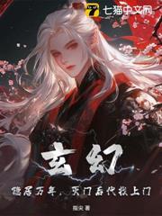 玄幻：隱居萬年，滅門後代找上門！
