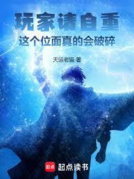 玩家請自重，這個位面真的會破碎