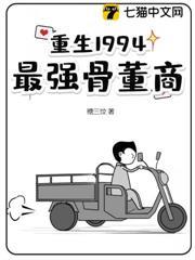 重生1994，最強骨董商