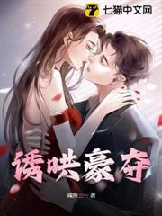 誘哄豪奪