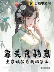 靠美食躺贏，全京城都是我的靠山