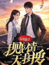 皇后失寵，假太監有福了！