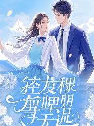 和前妻離婚後，被小姨子賴上了