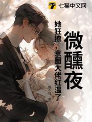 乖一點！京圈太子低頭誘吻小嬌嬌