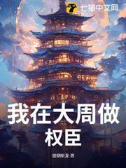 本相權傾朝野，請陛下駕崩！