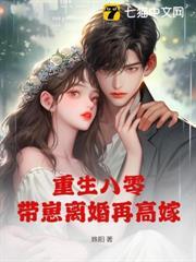 八零嬌艷美人，離婚夜硬漢破門強寵
