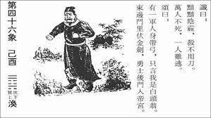 四祖抬棺：人族大帝歸來