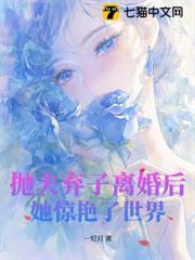 離婚夜，他寧做亡夫，不做前夫