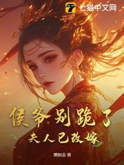 夫人和離不要崽，父子倆悔瘋了