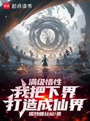 長生從先天蘊骨功開始 長生從先天蘊骨功開始