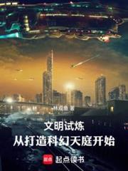 文明試煉:從華夏永昌開始 文明試煉:從華夏永昌開始