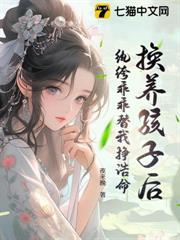 錯養白眼狼，重生主母不伺候了