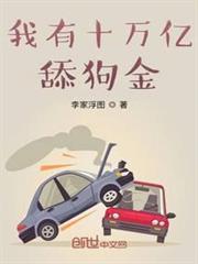 我真的不想當舔狗了