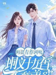 重生後惡毒作精他清醒了