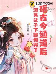 砸古今通道後，渣男父子下跪悔哭了