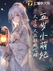 五歲萌妃炸京城，我阿娘是侯府真千金