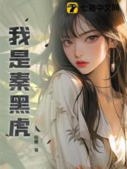 我是秦黑虎