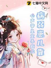 病弱崽兒靠心聲帶皇室殺瘋啦！