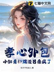 孝心外包？小知青腳踹渣男殺瘋了