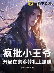 和離後，我成最強親王你哭啥？