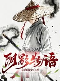 我在詭異都市當劍豪