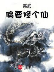 人在高武，低武成就系統什麼鬼？