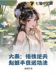 大秦：悟性逆天，趙姬半夜送功法