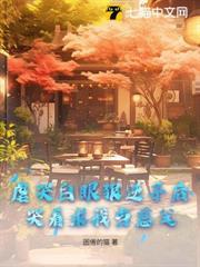 虐哭白眼狼逆子後，哭著求我當慈父