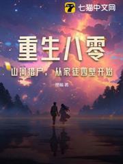重生1980：開局趕山寵妻當首富