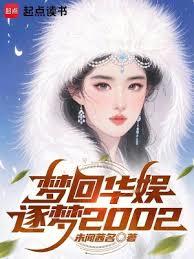華娛：從導演開始做資本