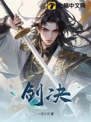 劍決