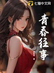 青春往事