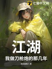 江湖，我做刀槍炮的那幾年
