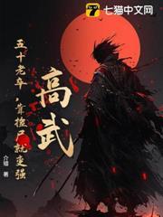 高武：五十老卒，靠撿屍就變強！
