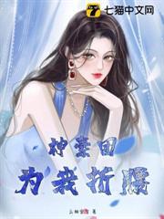 全能主播！神豪爭著當榜一