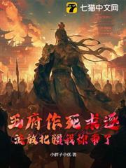 王府作死求逐，流放北疆我稱帝了！