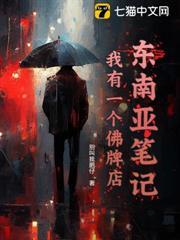 東南亞筆記：我有一個佛牌店