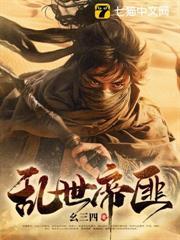 讓你占山為匪，你卻逐鹿天下？